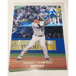 トウキョウヤクルトスワローズ(東京ヤクルトスワローズ)の【新品】東京ヤクルトスワローズ 村上宗隆選手 交流戦最優秀賞 フォトカード(スポーツ選手)