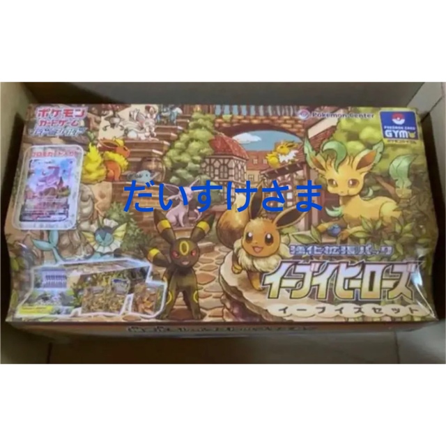 最終決算 ポケモン - イーブイズセット 未開封シュリンクつき Box