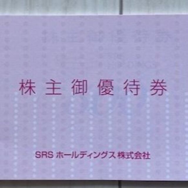 SRSホールディングス株主優待 和食さと 12,000円分（500円券×24枚）