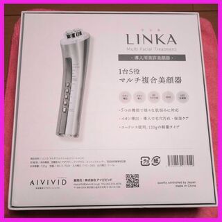 1台5役 LINKA多機能美顔器