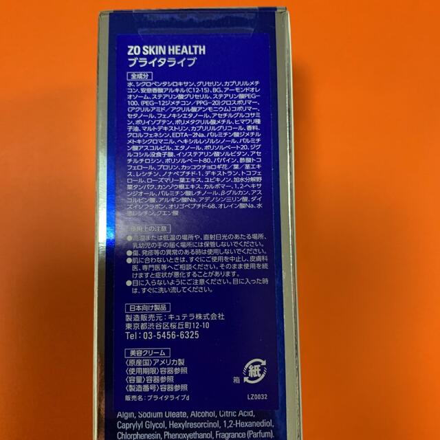 新品ゼオスキンデイリーPDブライタライブRCクリームシーセラムハイドレ