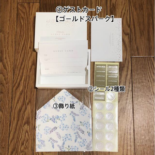 【結婚式】PIARY  ゲストカード 他  セット 🍀単品OK🍀(カード/レター/ラッピング)