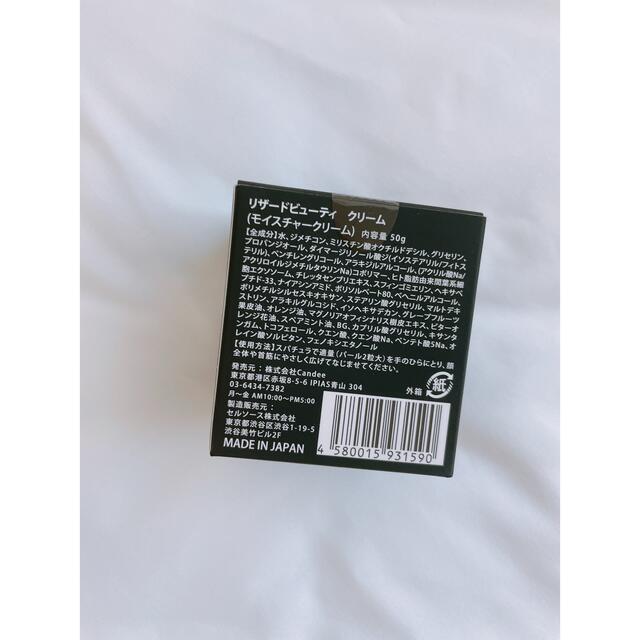 ReZARD Beauty ヒト間葉系細胞エクソソーム 高機能クリーム