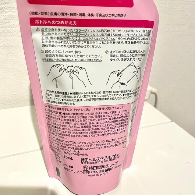 コラージュフルフル 泡石鹸 ピンク つめかえ用 210ml 2袋セット コスメ/美容のボディケア(ボディソープ/石鹸)の商品写真