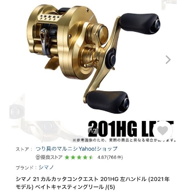新しい到着 SHIMANO 21カルカッタコンクエスト201HG 左巻き シマノ カルコン リール - camelbar.co.uk 新しい到着 SHIMANO 21カルカッタコンクエスト201HG 左巻き シマノ カルコン リール - camelbar.co.uk