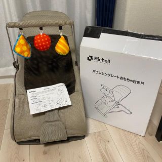 Richell リッチェル　バウンサー(その他)