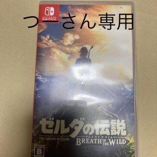 ゼルダの伝説 ブレス オブ ザ ワイルド Switch(家庭用ゲームソフト)