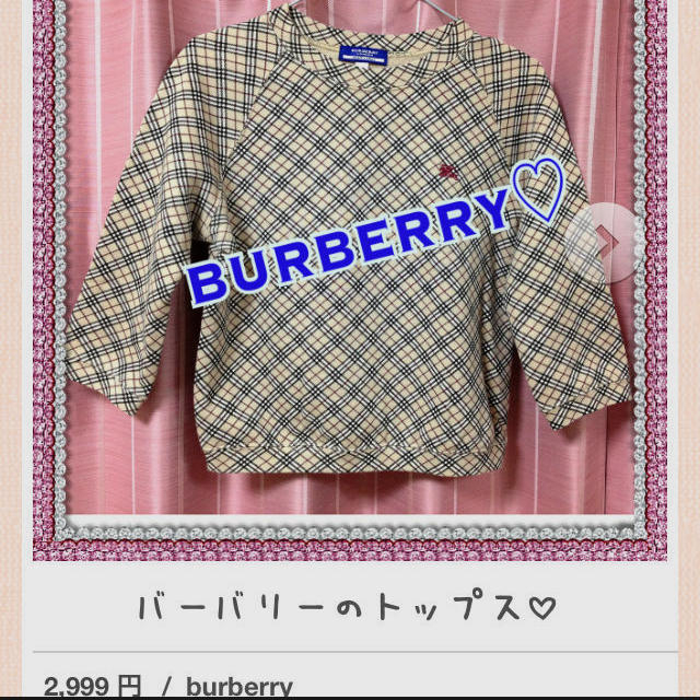 BURBERRY(バーバリー)の¥2,900→¥2,222にお値下げ‼ レディースのトップス(カットソー(長袖/七分))の商品写真