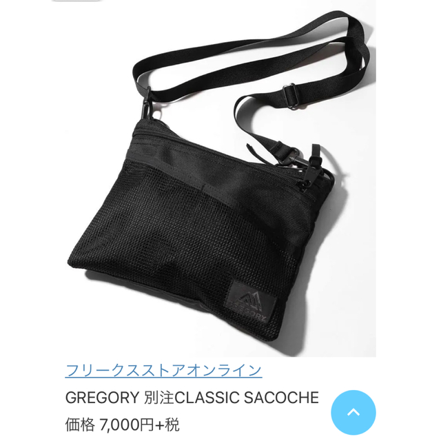 ★新品未開封品★希少完売品★別注！GREGORY グレゴリー バッグ