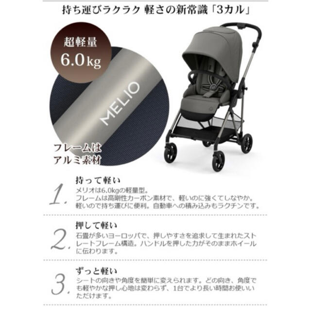 cybex(サイベックス)のブラック ベビーカー サイベックス  メリオ アルミ cybex 2022 新品 キッズ/ベビー/マタニティの外出/移動用品(ベビーカー/バギー)の商品写真