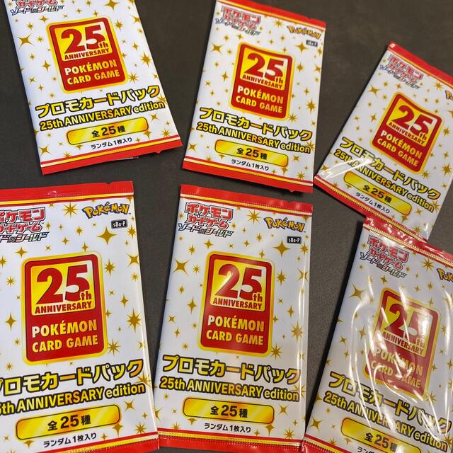 ポケモンカード 25th プロモカードパック 6枚 - Box/デッキ/パック