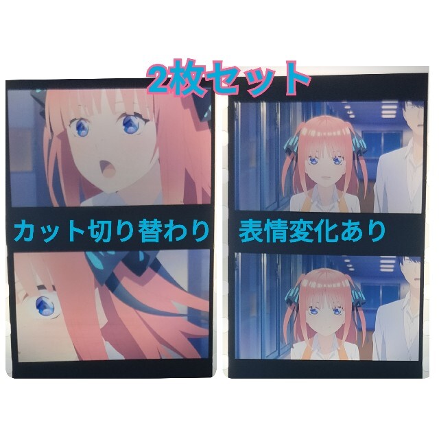 早割クーポン! 映画 五等分の花嫁入場者特典 生コマフィルム 四葉 風