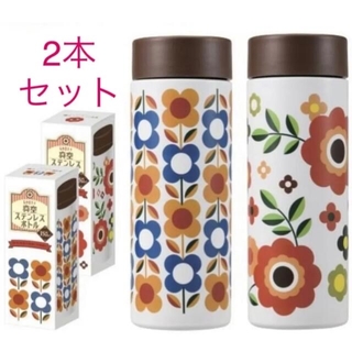 【2本セット】真空ステンレスボトル　350㎖　レトロ　花柄　水筒