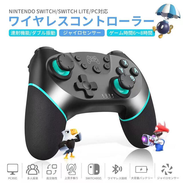 新品未使用】2点セット ワイヤレスコントローラー switch プロコン の ...