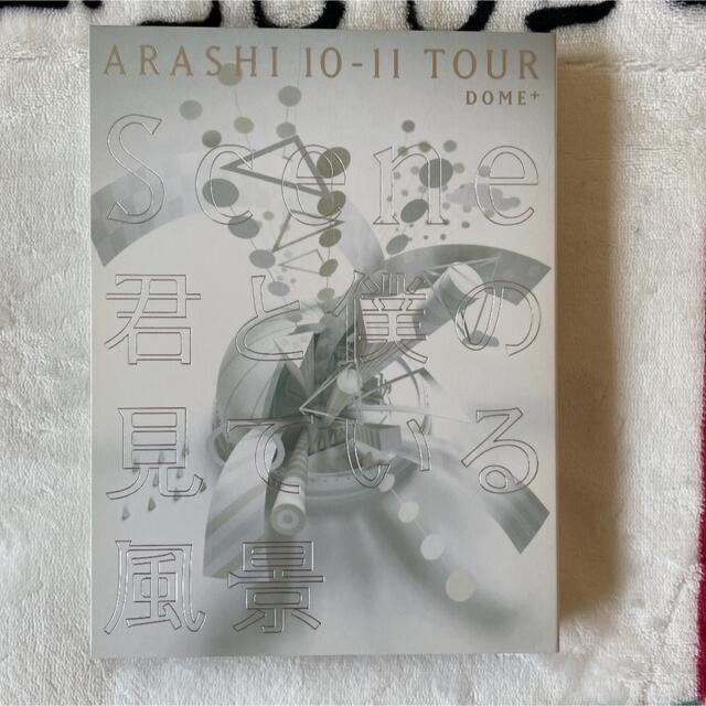 嵐(アラシ)の嵐/ARASHI 10-11 Tour〜君と僕の見ている風景初回限定盤 エンタメ/ホビーのDVD/ブルーレイ(ミュージック)の商品写真