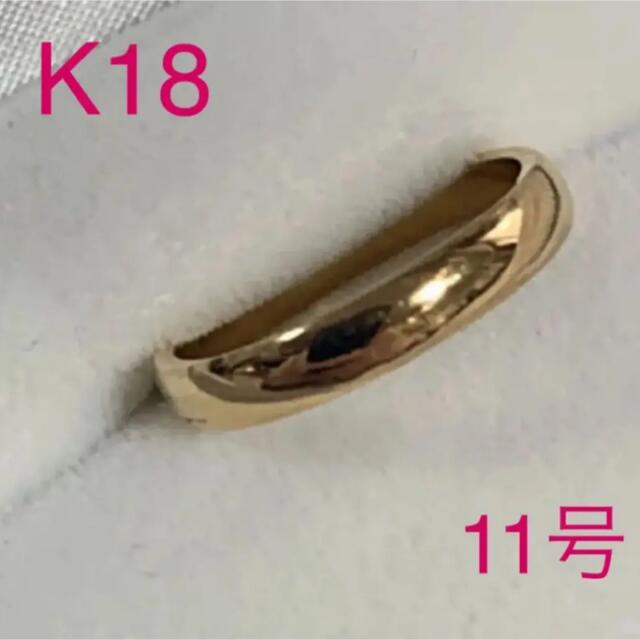 18金　リング　指輪　k18 ゴールド　11号 レディースのアクセサリー(リング(指輪))の商品写真