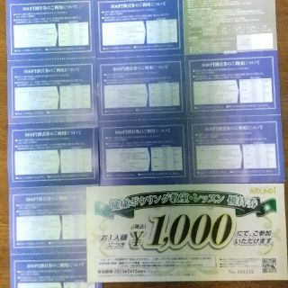 ラウンドワン 株主優待券 5000円分(ボウリング場)