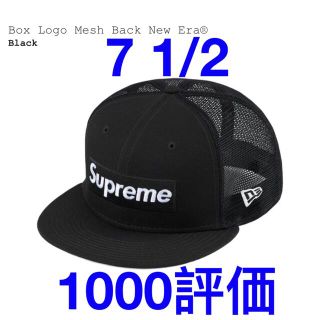 シュプリーム(Supreme)のSupreme Box Logo Mesh Back New Era 7 1/2(キャップ)