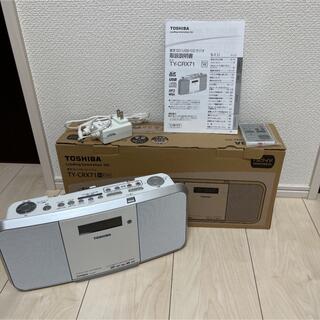 東芝 - TOSHIBA TY-CRX71(W) SD／USB／CD／ラジオ