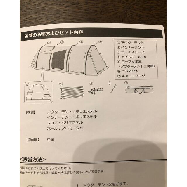 カマボコテント2 ブラック 7