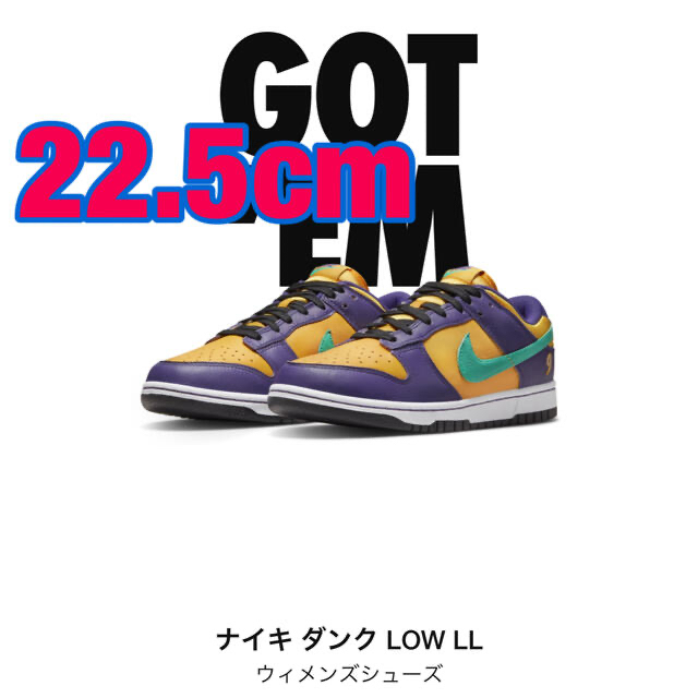 靴/シューズNike WMNS Dunk Low "Lisa Leslie" 22.5