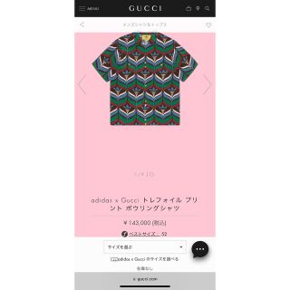 グッチ ボーリングシャツ シャツ(メンズ)の通販 14点 | Gucciのメンズ