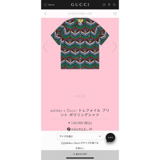 adidas x Gucci トレフォイル プリント ボウリングシャツ