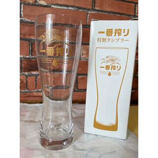 キリン(キリン)の新品 非売品 麒麟 景品 一番搾り 特製タンブラー ビールグラス(アルコールグッズ)