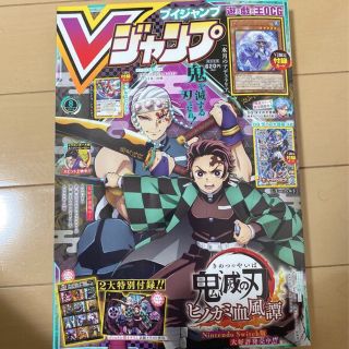 シュウエイシャ(集英社)のV (ブイ) ジャンプ 2022年 08月号　Vジャンプ　鬼滅の刃(アート/エンタメ/ホビー)