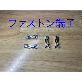 4個 NEUTRIK ファストン端子 ギターアンプ スピーカーケーブル(ギターアンプ)