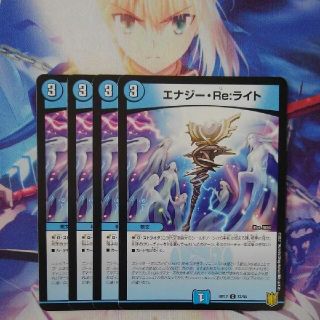 デュエルマスターズ(デュエルマスターズ)のデュエルマスターズ　エナジー・Re:ライト　4枚　バブラブル　4枚(シングルカード)