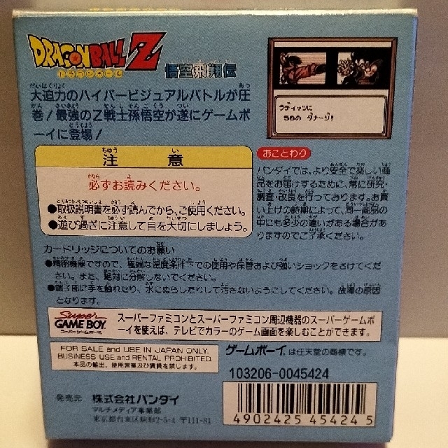 ゲームボーイ(ゲームボーイ)のジン様専用 エンタメ/ホビーのゲームソフト/ゲーム機本体(家庭用ゲームソフト)の商品写真