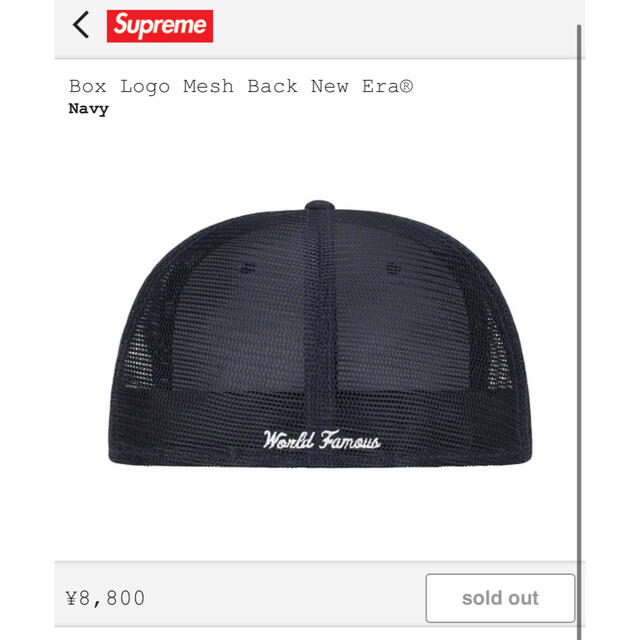 Supreme(シュプリーム)のSupreme Box Logo  New Era® 7-1/2 Navy メンズの帽子(キャップ)の商品写真