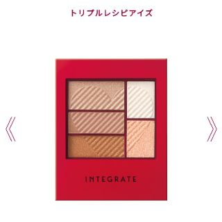 インテグレート(INTEGRATE)のINTEGRATE　インテグレート　アイシャドウ(アイシャドウ)