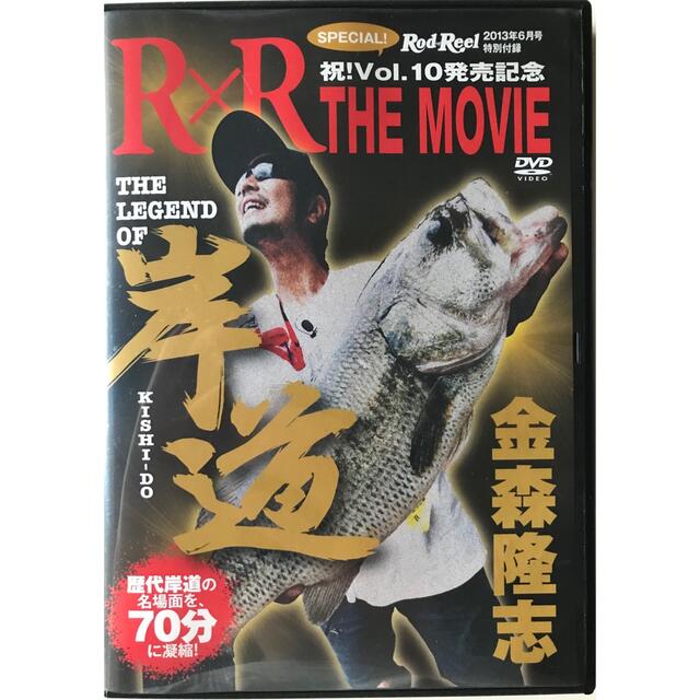 THE LEGEND OF 岸道 KISHI-DO 金森隆志 岸釣り DVD スポーツ/アウトドアのフィッシング(その他)の商品写真