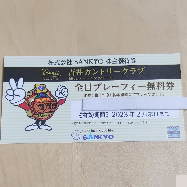 グリーンランド 株主優待34000円分(1000円券×34枚)23.11.30迄
