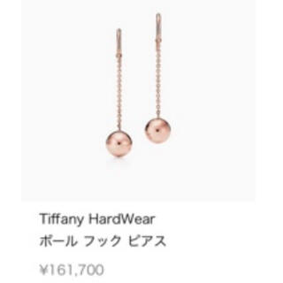 Tiffany & Co. - Tiffany ティファニー  hardwear ボールフックピアス