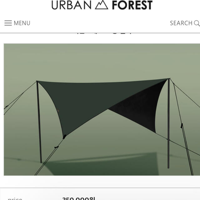 【新品‼️】URBAN FOREST ウイングタープ タープポールセット 幕子