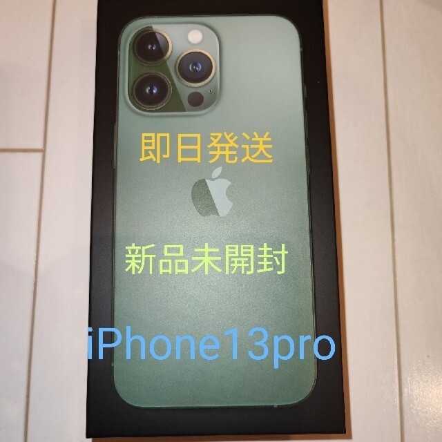 iPhone 13 Pro Alpine Green 128GB グリーン