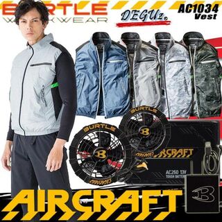 BURTLE - ベスト　フルセット　色52　バートル　作業服　空調服　【　AC1034　】