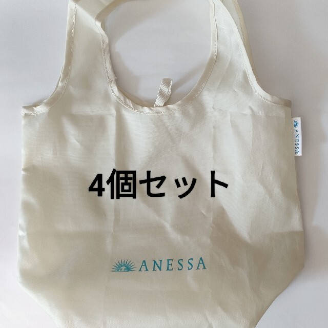 ANESSA(アネッサ)の【未使用品4個】アネッサ(ANESSA) オリジナルエコバック 資生堂 非売品 レディースのバッグ(エコバッグ)の商品写真