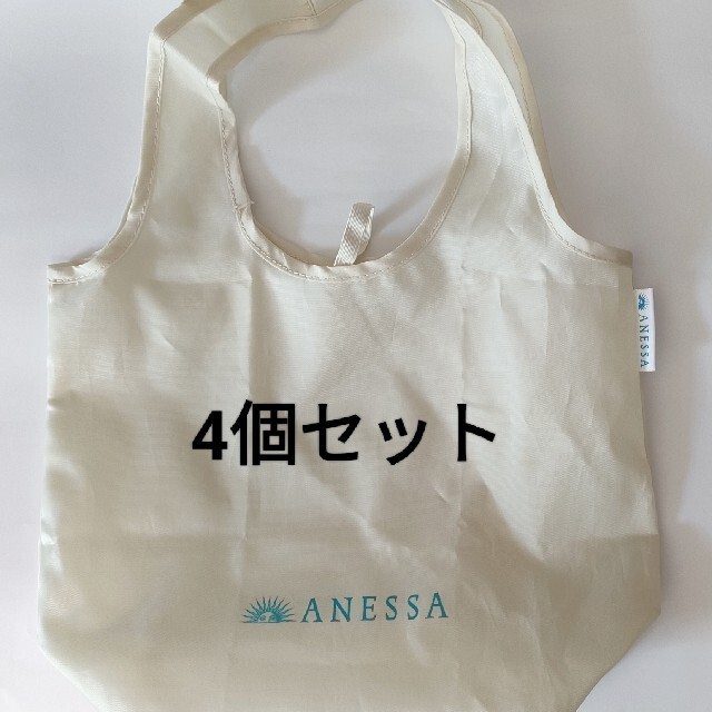 ANESSA(アネッサ)の【未使用品4個】アネッサ(ANESSA) オリジナルエコバック 資生堂 非売品 レディースのバッグ(エコバッグ)の商品写真