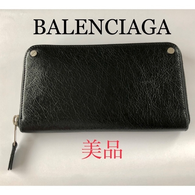 Balenciaga(バレンシアガ)の正規品　バレンシアガ　長財布　ラウンドファスナー　 メンズのファッション小物(長財布)の商品写真