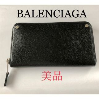 バレンシアガ(Balenciaga)の正規品　バレンシアガ　長財布　ラウンドファスナー　(長財布)