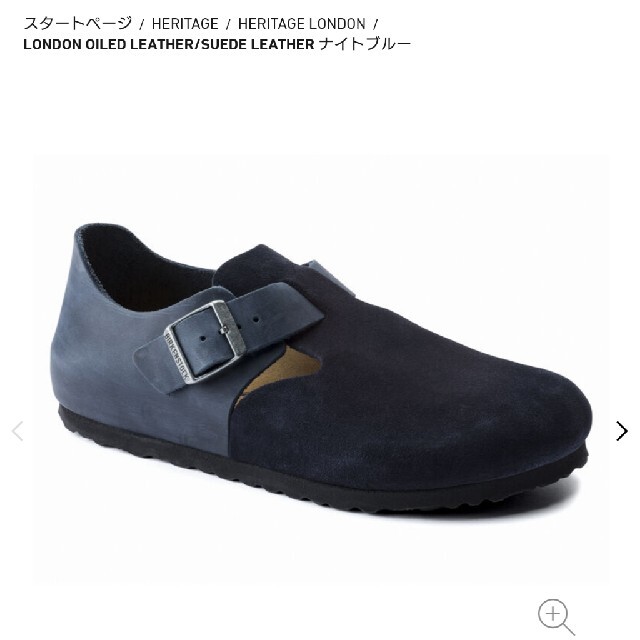 BIRKENSTOCK LONDON BS ミンク　37 24㎝　国内正規品