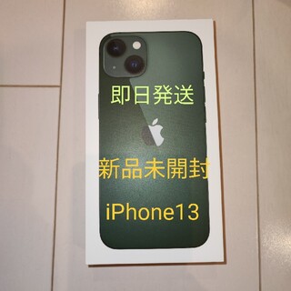 iPhone - iPhone13 128GB グリーン