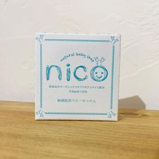 エレファントアント(elephantant)のnico石鹸(その他)