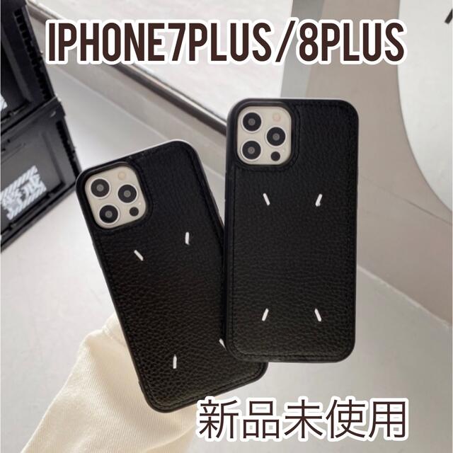 【値下げ中✨】　iPhone7Plus iPhone8Plus ケース　カバー スマホ/家電/カメラのスマホアクセサリー(iPhoneケース)の商品写真