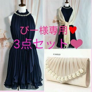 新品❤ネイビー 3点セット♪ドレス＆ショール＆大きめクラッチ(ミディアムドレス)