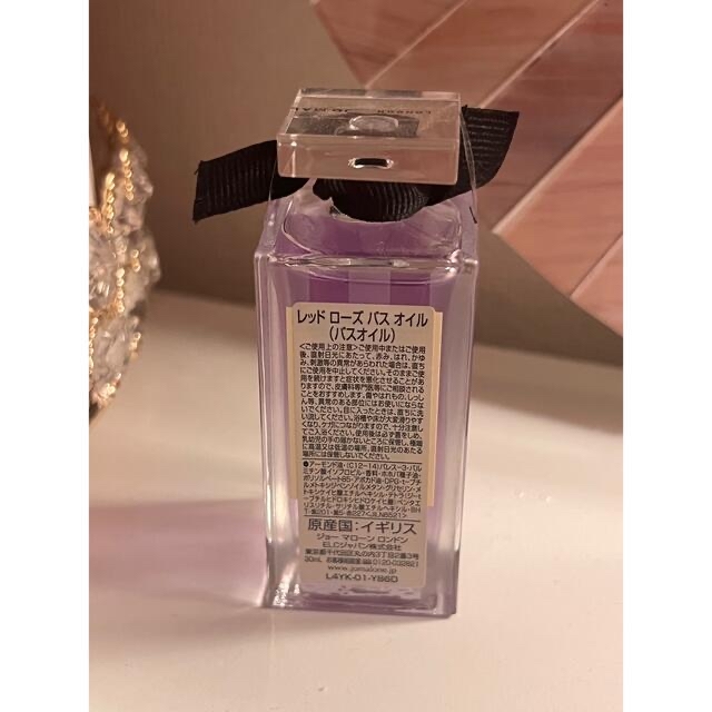 Jo Malone(ジョーマローン)の新品・未開封　ジョーマローン　バスオイル　レッドローズ コスメ/美容のボディケア(入浴剤/バスソルト)の商品写真